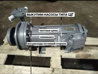 выкупаем герметичные насосы разных моделей