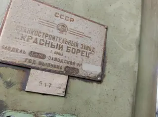 Станок плоскошлифовальный 3Г71М