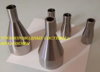 Переход стальной Ру до 100 МПа ГОСТ 22826-83