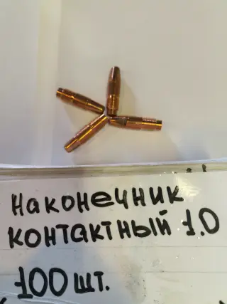 расходники для сварки