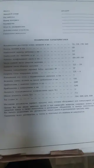 Круглошлифовальный станок: kikinda ad15-700efsk45 | 1211