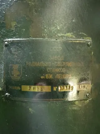 2М544