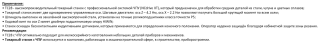 Токарный станок с ЧПУ ТС 28