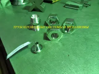 Деталь соединительная ГОСТ 24091-80