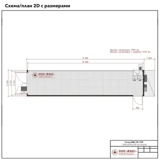 Склад ГСМ 11000х2450х2900