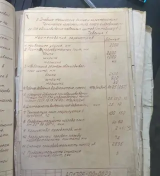 Горячий пресс