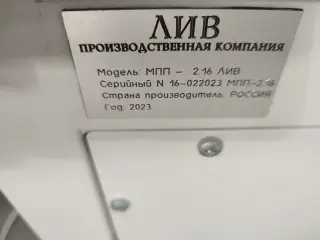 Установка свивки кабеля МПП-2.16 ЛИВ