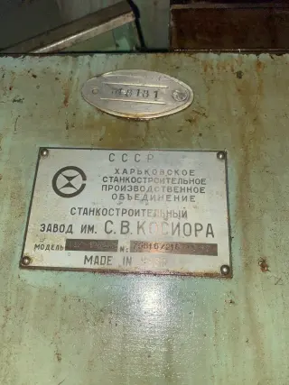 Торцекруглошлифовальный станок хш4-12н222 (48181)