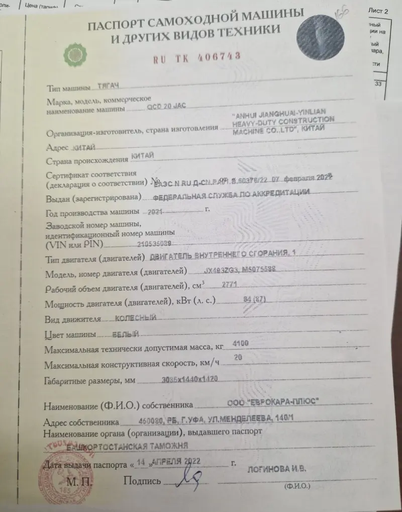 Продается Дизельный тягач JAC QCD20 с поворотной передаточной платформой