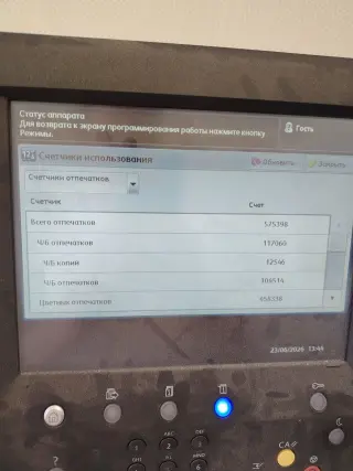 МФУ Xerox C60