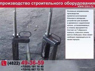 Подкосы ЖБИ