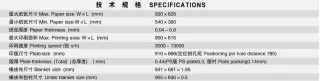 WIN 924 Офсетная машина