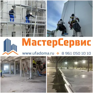 РЕМОНТНО-ОТДЕЛОЧНЫЕ РАБОТЫ ПОД КЛЮЧ В УФЕ