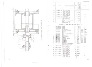 Чертежи более 1000 к буровому оборудованию в эл и печатном варианте (компас 3D)