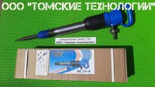 Молоток отбойный МОП-4 одинарная рукоятка ТЗК