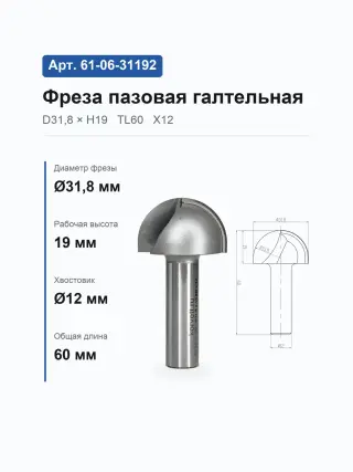 61-00-18191. Фреза пазовая прямая D18 H19.05 TL50.8 Х8 9218 (3-15;360-17\100)