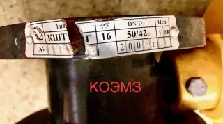 Кран шаровый регулирующий КШТВГ 16-50/42 с пневмоприводом ПВ-60