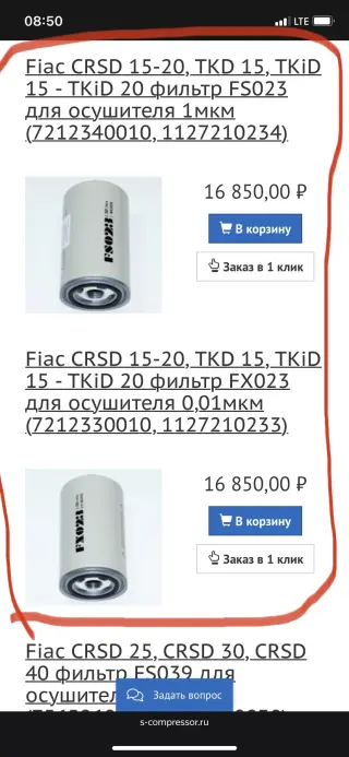 Фильтр магистральный