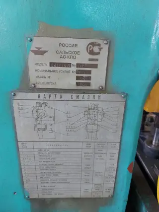 пресс КИ 2126А 2021г. выпуска