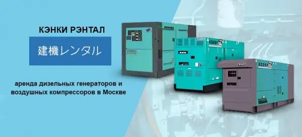 ООО «КЭНКИ РЭНТАЛ»