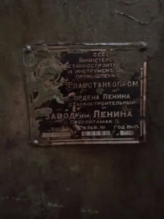 Вертикально-сверлильный станок 2А135