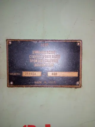 Координатно-расточной станок 2Е440А