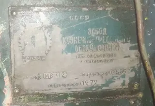 Молот пневматический ковочный МВ412 мпч 150кг