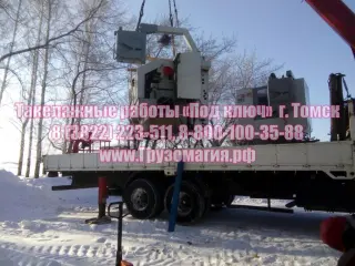 Такелажные работы