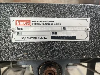 Весовой ленточный транспортер стриж 300