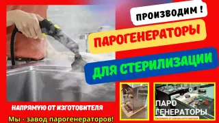Стерилизация субстратов