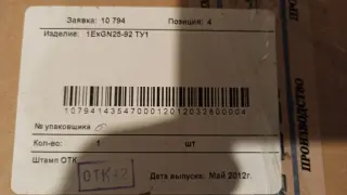 Переключатель кулачковый 1ExGN25-92 Вэлан