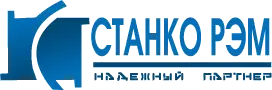 ООО «Станко-РЭМ»