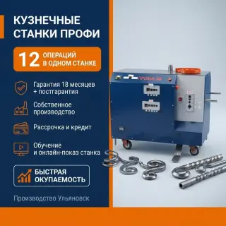 Кузнечный станок Профи-3Ф, ромбовидный узор на профильной трубе