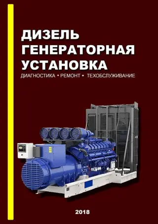 Ремонт промышленного оборудования в Москве