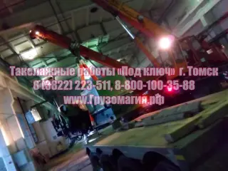 Такелажные работы