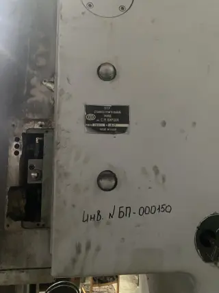 Станок долбежный 7д450
