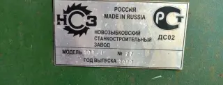Дробилка древесных отходов передвижная доп-1