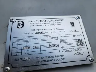 ТРАНСФОРМАТОРЫ ТМН/ТМГ/ТМЗ 2500
