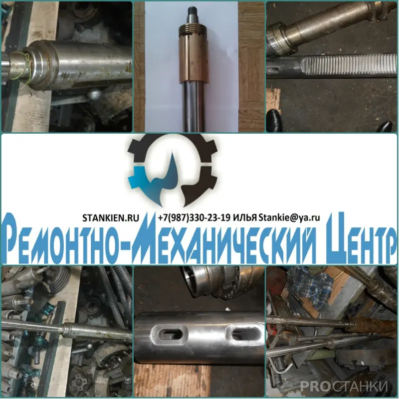 Шпиндель 1К625Д