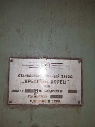 Станок плоскошлифовальный 3Г71М