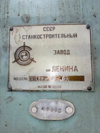 Хонинговальный станок сс460 (48088)