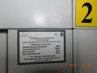 Комплектная трансформатораня подстанция КТПН-1000/10/0,4 В-В (Т)