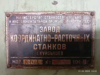2В440А