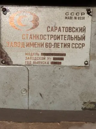 Внутришлифовальный станок СШ171С32 (782469)