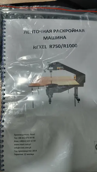 Ленточный раскройный нож rexel R 1000/ 3.1 кВт