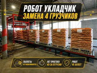 Паллетоукладчик ПАЛ-10 | Замена 4 грузчиков