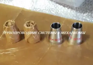 Переходник стальной ОСТ 92-3915-76