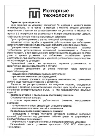 Моечная машина серия AM 1000 LK
