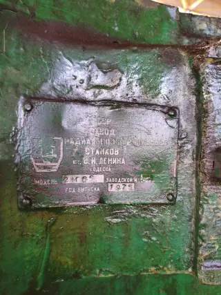 Станок радиально-сверлильный 2м55