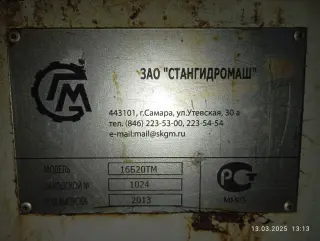 16Б20ТМ
